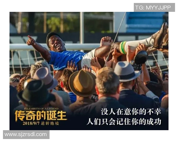 我心中的足球英雄与他不凡的传奇故事